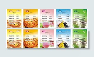 奶茶店价目表图片