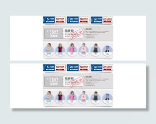 天猫首页优惠券设计 类目设计