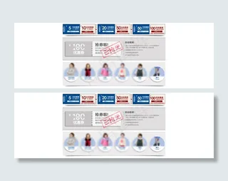 天猫首页优惠券设计 类目设计