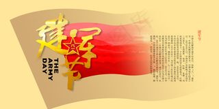 中国风建军节PSD分层素材