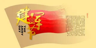 中国风建军节PSD分层素材