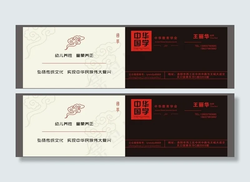 中*学教育名片图片cdr矢量模版下载