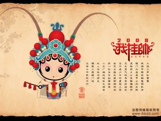 招财童子国粹京剧我挂帅京剧设计插画