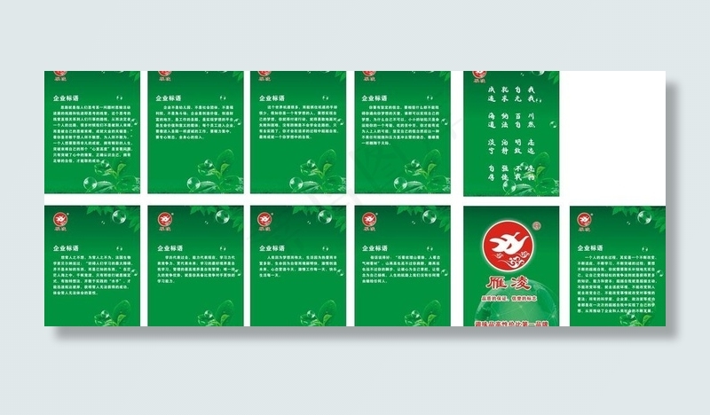 企业展板cdr矢量模版下载