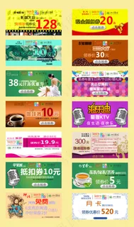 优惠券合集共19张 优惠券合集共19张