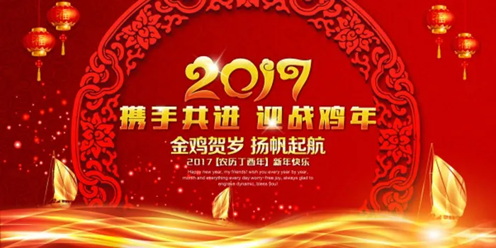 新年年会PSD设计(5000X2500(DPI:100))psd模版下载