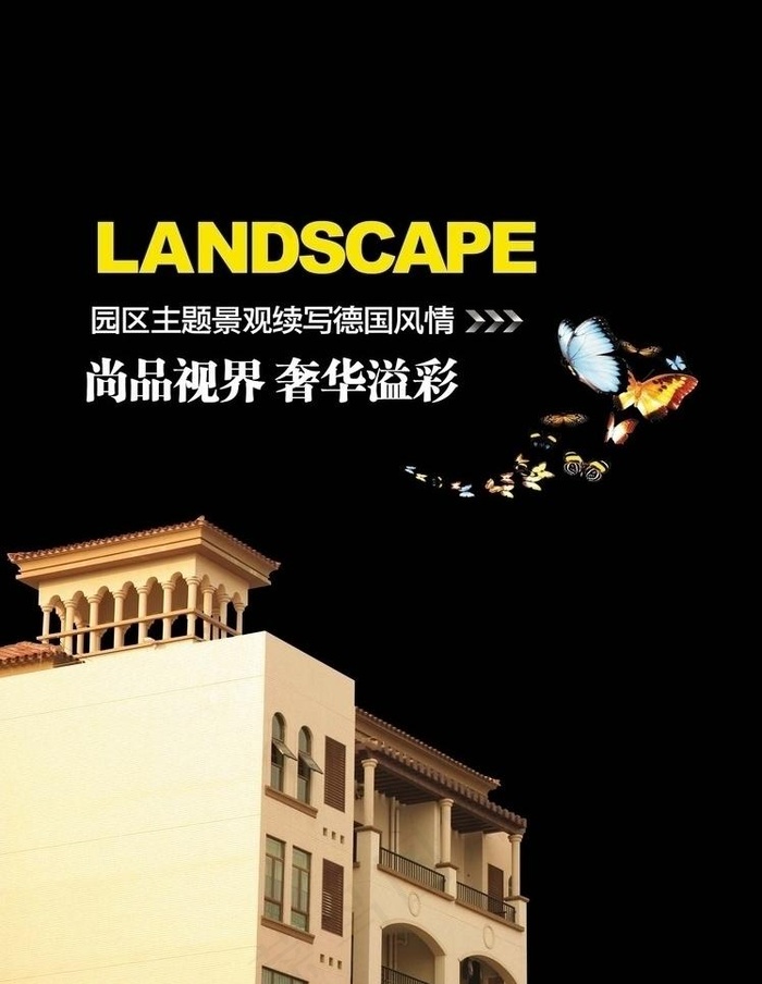 建筑海报图片