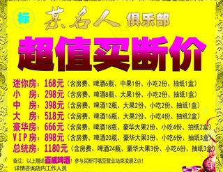 ktv 黄色背景图片