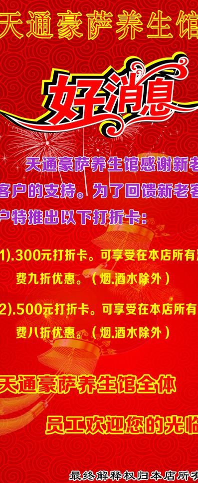 养生x展架图片cdr矢量模版下载