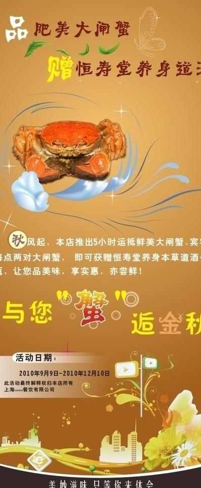 金秋图片