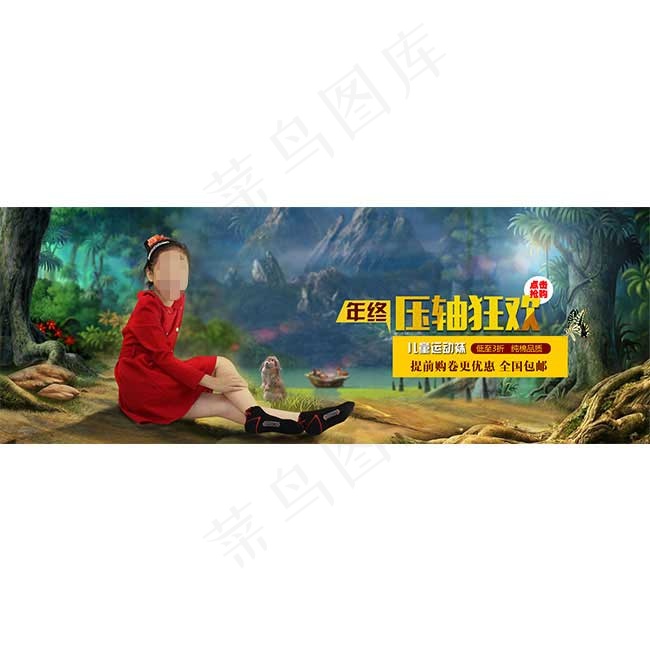 淘宝儿童袜广告大图设计背