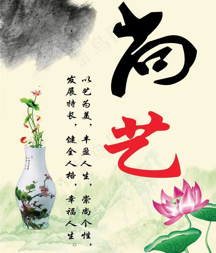 尚艺图片psd模版下载