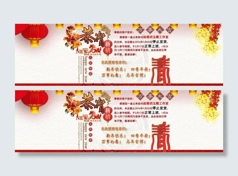 2014 新年海报图片psd模版下载