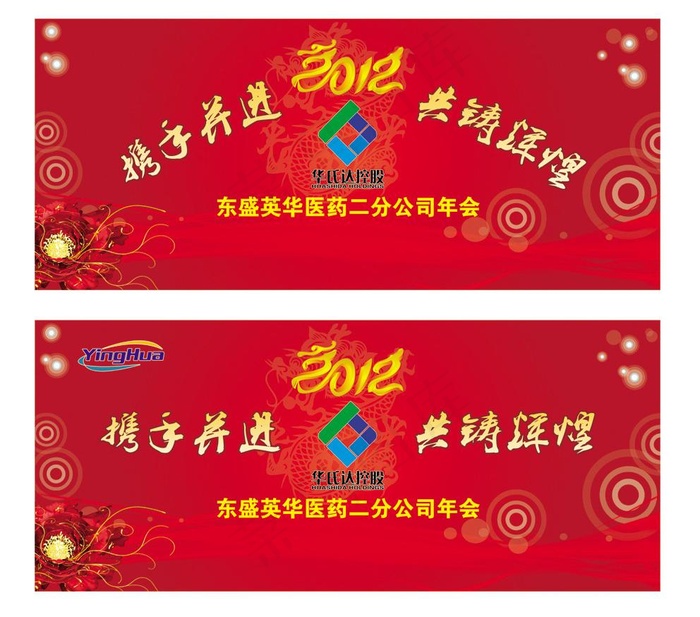 年会背景图片