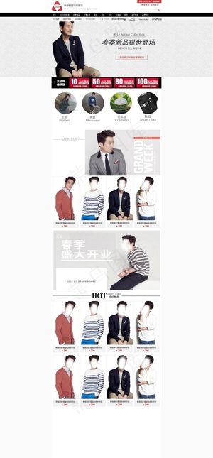 淘宝首页模板下载素材