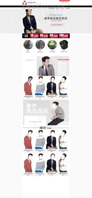 淘宝首页模板下载素材