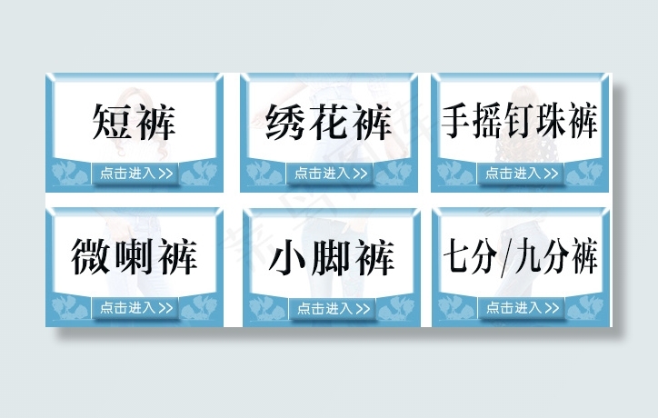 淘宝导航条psd模版下载