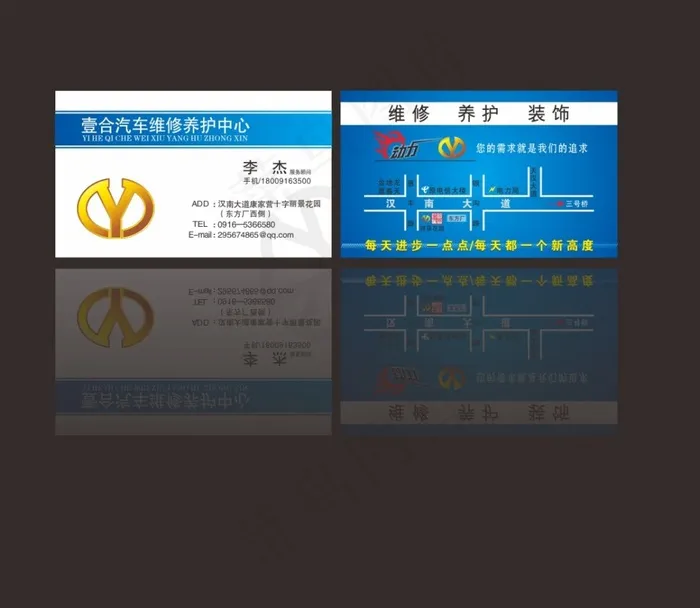 汽车卡片设计cdr矢量模版下载