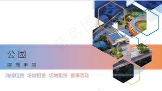 白色标准PPT模板