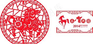 马年吉祥图片