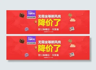 淘宝天猫新风尚设计素材