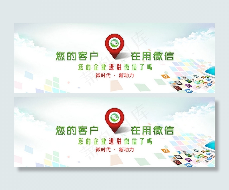 微信cdr矢量模版下载