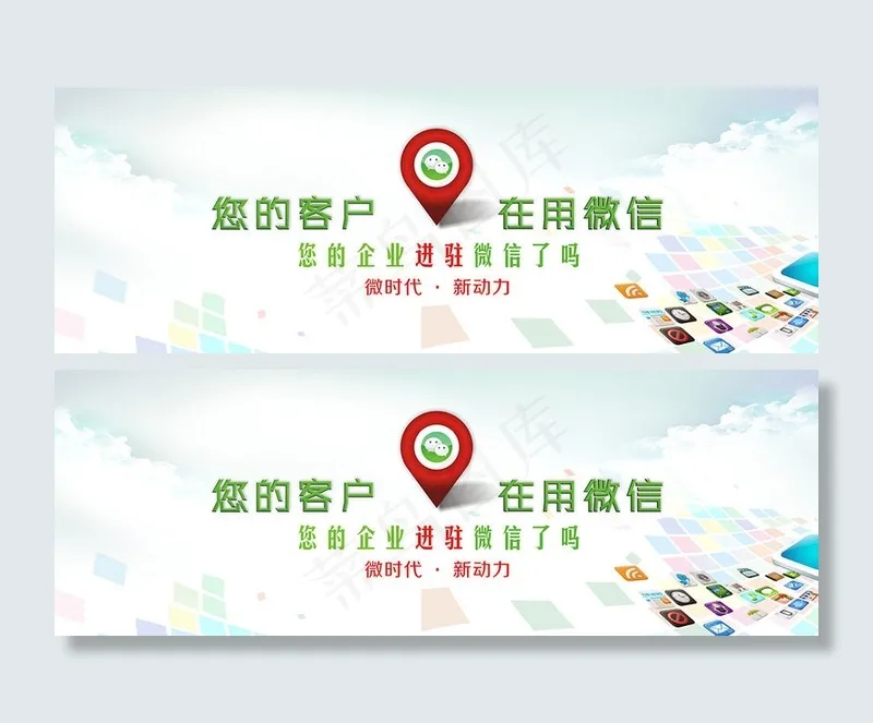 微信cdr矢量模版下载