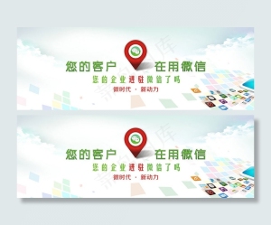 微信