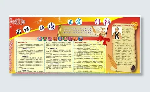 公司宣传栏图片