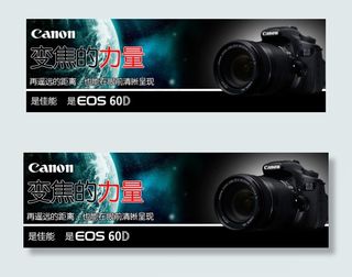 佳能相机海报大图