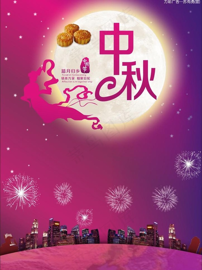 中秋海报图片cdr矢量模版下载