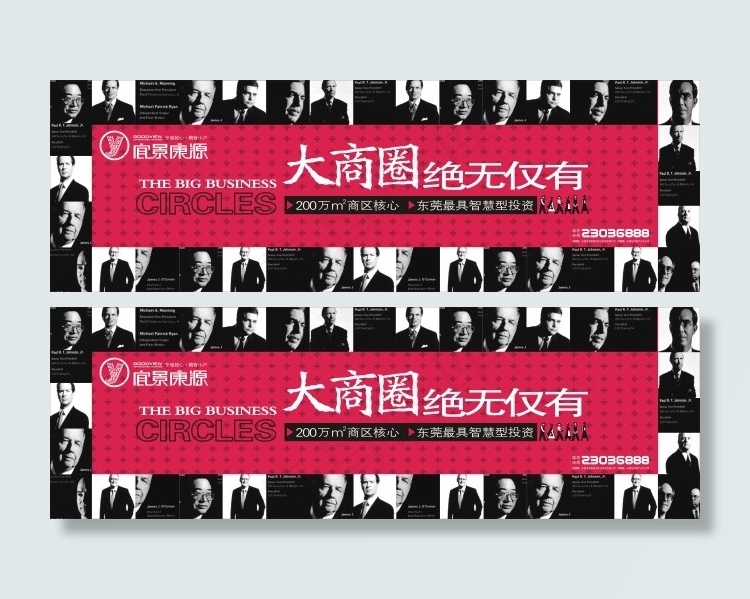 地产展板设计cdr矢量模版下载