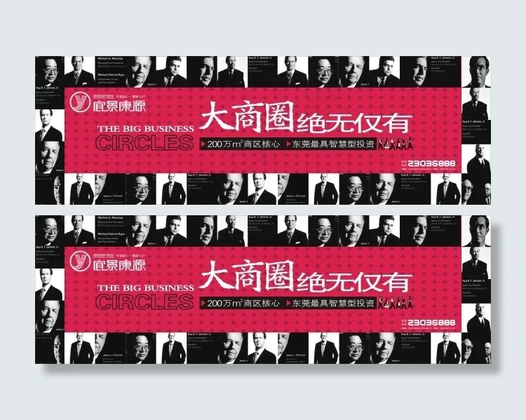 地产展板设计cdr矢量模版下载