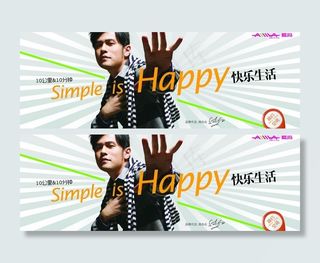 爱玛电动车海报图片