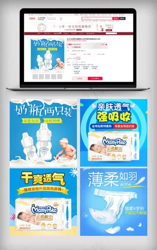 淘宝天猫婴儿用品纸尿裤主图