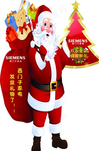 西门子圣诞老人图片