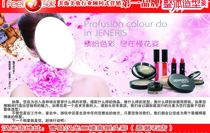 头彩宣传图片psd模版下载