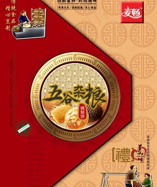五谷杂粮饼干包装PSD素材