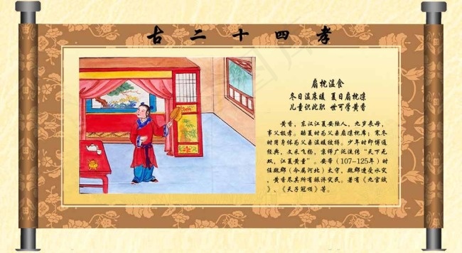 古代校园文化图片(7874X4310(DPI:100))psd模版下载