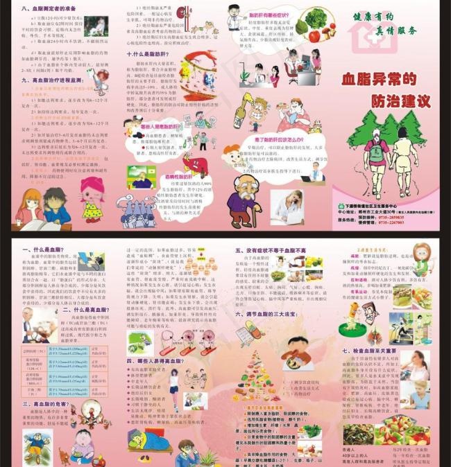 血常异常三折页图片cdr矢量模版下载