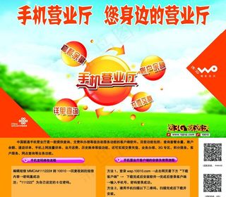 您身边的营业厅图片