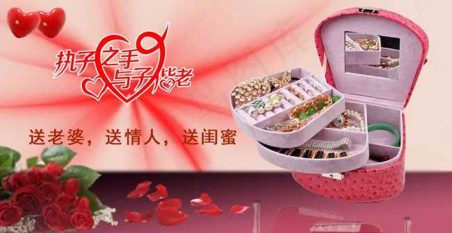 情人节轮播海报psd模版下载