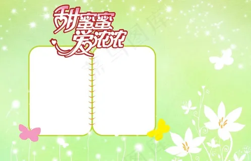 绿色浪漫相框图片