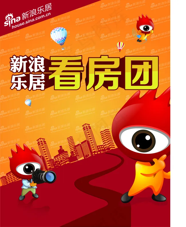 看房团海报ai矢量模版下载