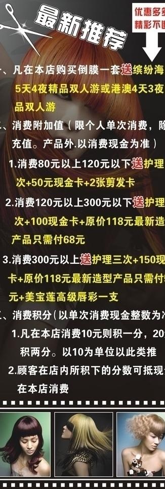 理发店展架图片cdr矢量模版下载