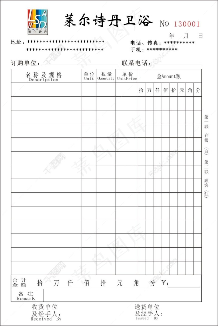 莱尔诗丹卫浴cdr矢量模版下载