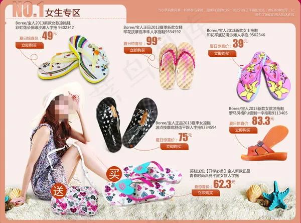 淘宝女鞋海报psd模版下载