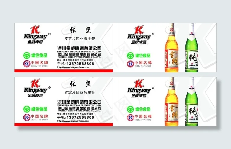 金威啤酒图片cdr矢量模版下载