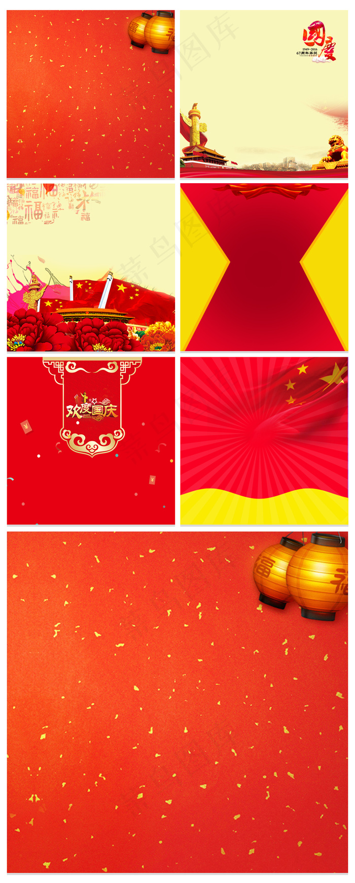 2017红色国庆喜庆直通车通用背景
