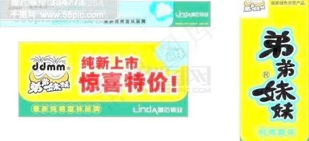招牌模板 招牌类 矢量分层源文件 ...eps,ai矢量模版下载
